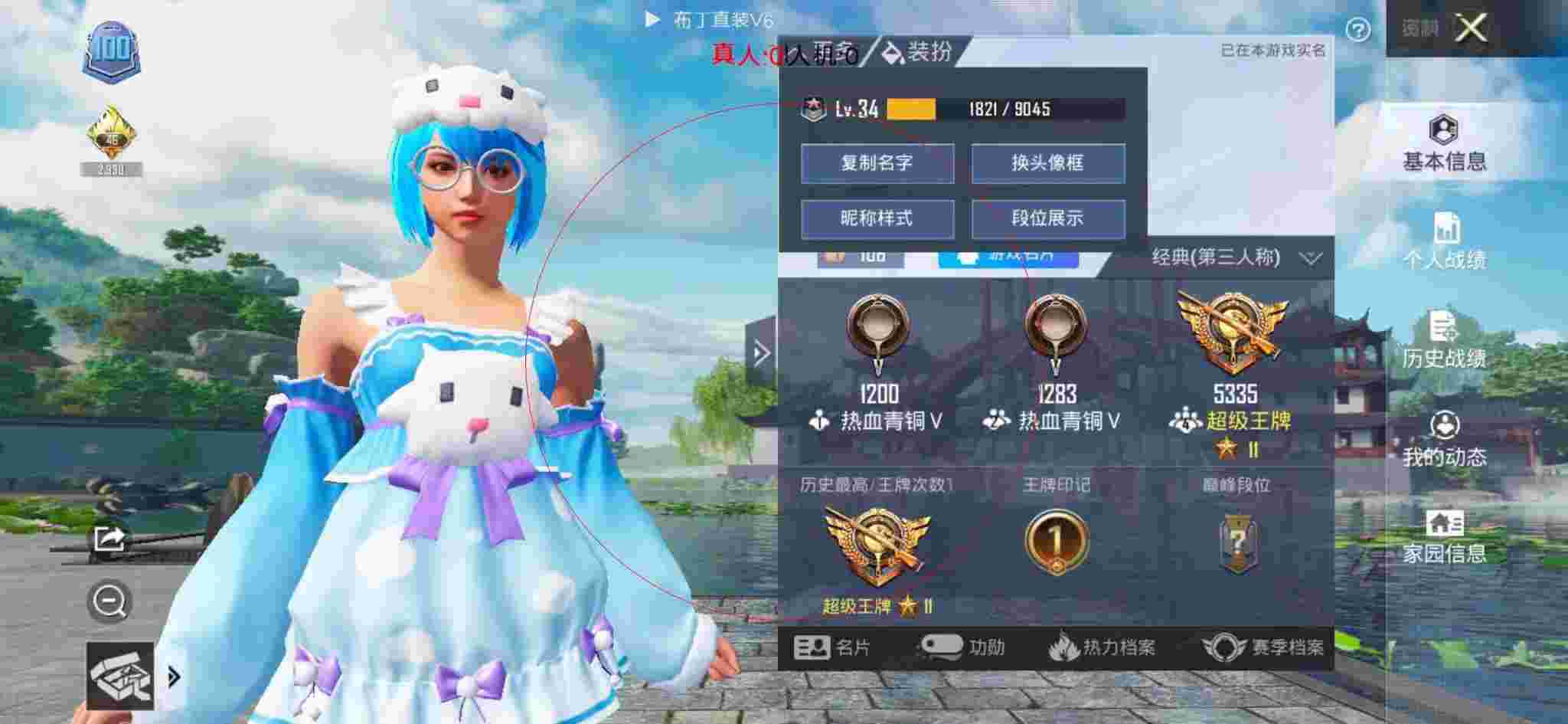 和平精英透视自瞄 - 和平精英冷宴华遇到的外挂辅助预览图